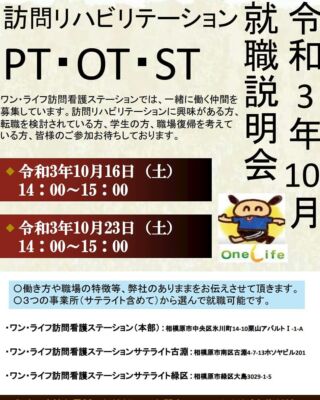 Instagram 勉強会の様子 ワン ライフ訪問看護ステーション